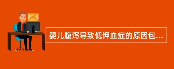 新生儿低钾