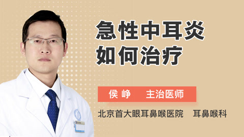 咽喉息肉怎么治疗