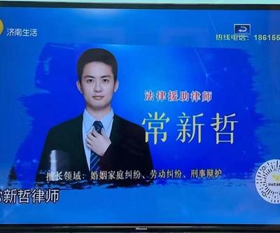 济南劳动纠纷律师