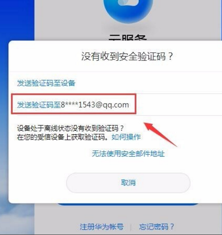 怎么样跳过验证码登别人qq 怎么样跳过验证码登别人qq