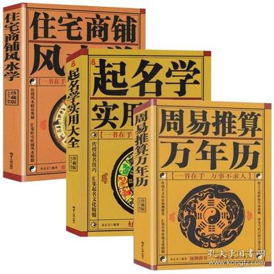 易经房屋风水布局