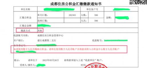 贷款凭证