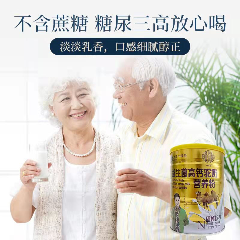 孕妇可以喝中老年奶粉吗