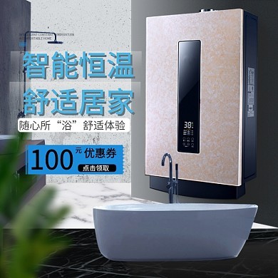 热水器 英语