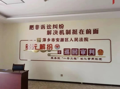 非诉讼纠纷解决