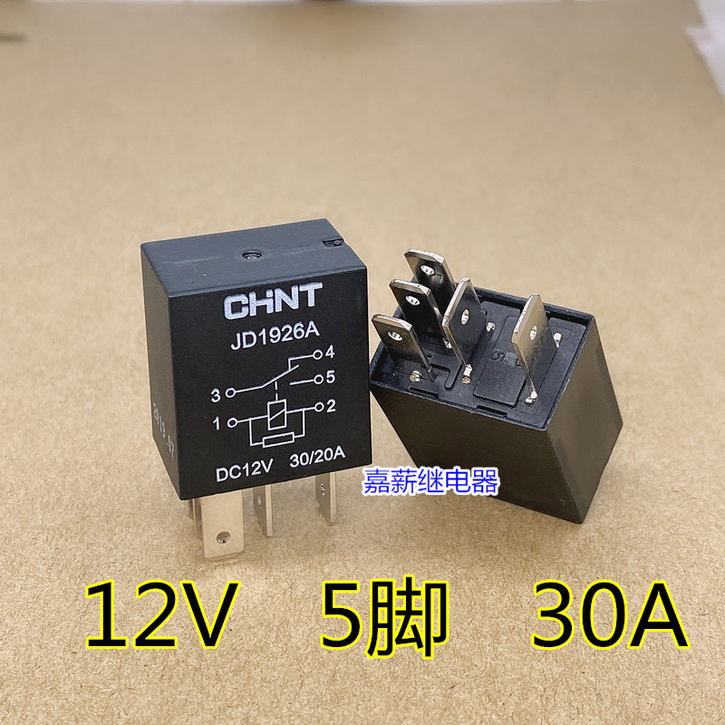 什么牌子的12v继电器好