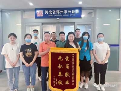 涿州公证处电话