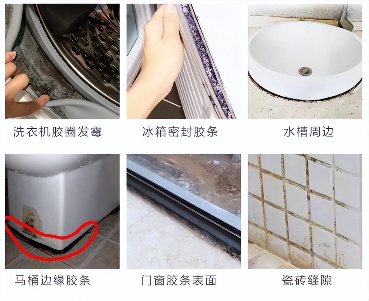 厨房密封胶发霉