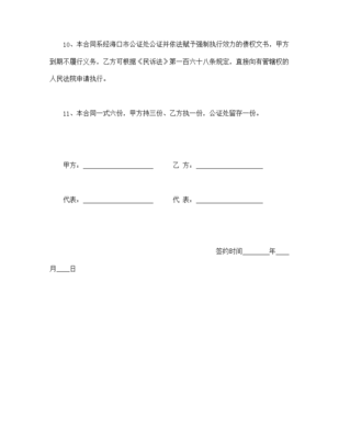 借款申请执行书怎么写