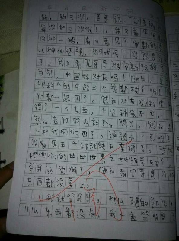 走在难忘的路上350字作文怎么写