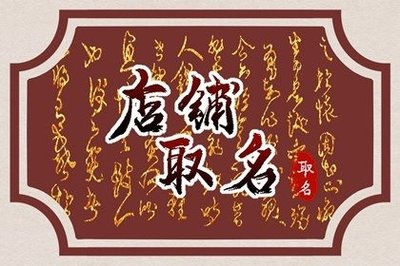 五行属金火的名字
