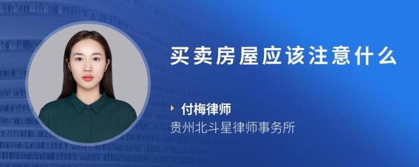 贵州北斗星律师事务所