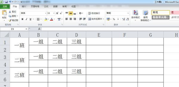 分成的正确格式怎么写