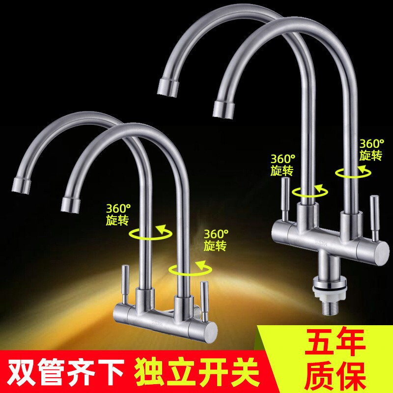 厨房水槽冷热水开关怎么调