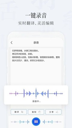 录音的录怎么写