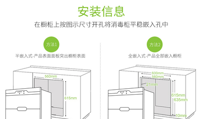 迷你橱柜怎么安装