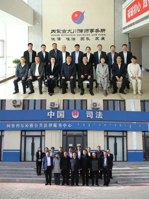 赤峰律师事务所排名