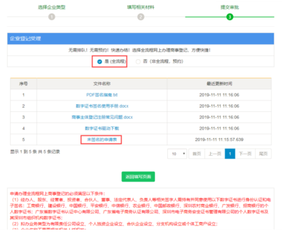 税务变更地址流程