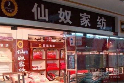 吉祥好听的家具厂名字