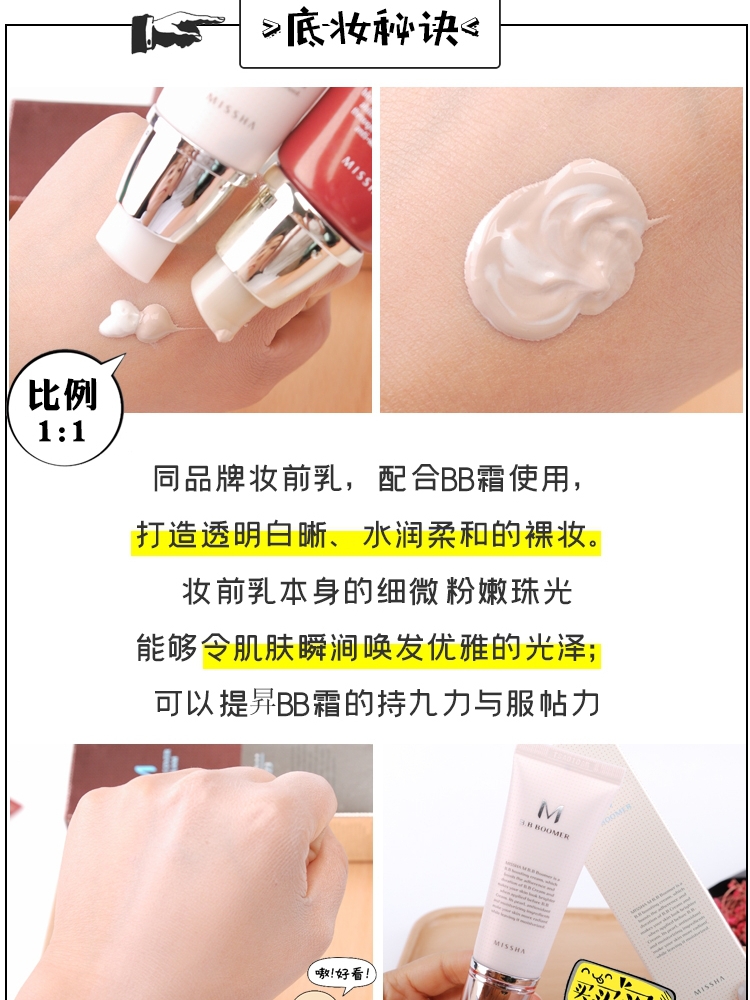 隔离霜和粉底液有什么区别