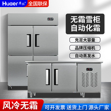 为什么厨房冰柜要除霜