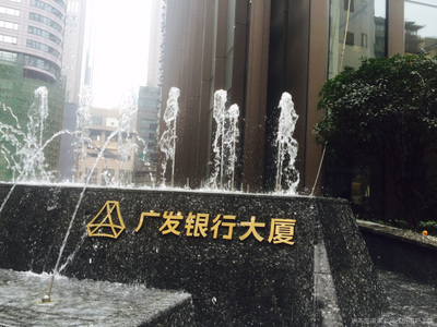 重庆广发银行大厦