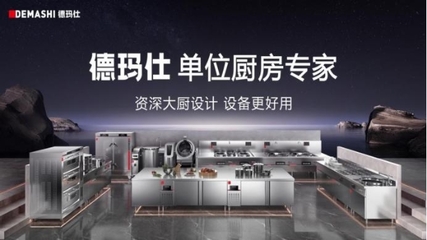 厨房设备订购方案