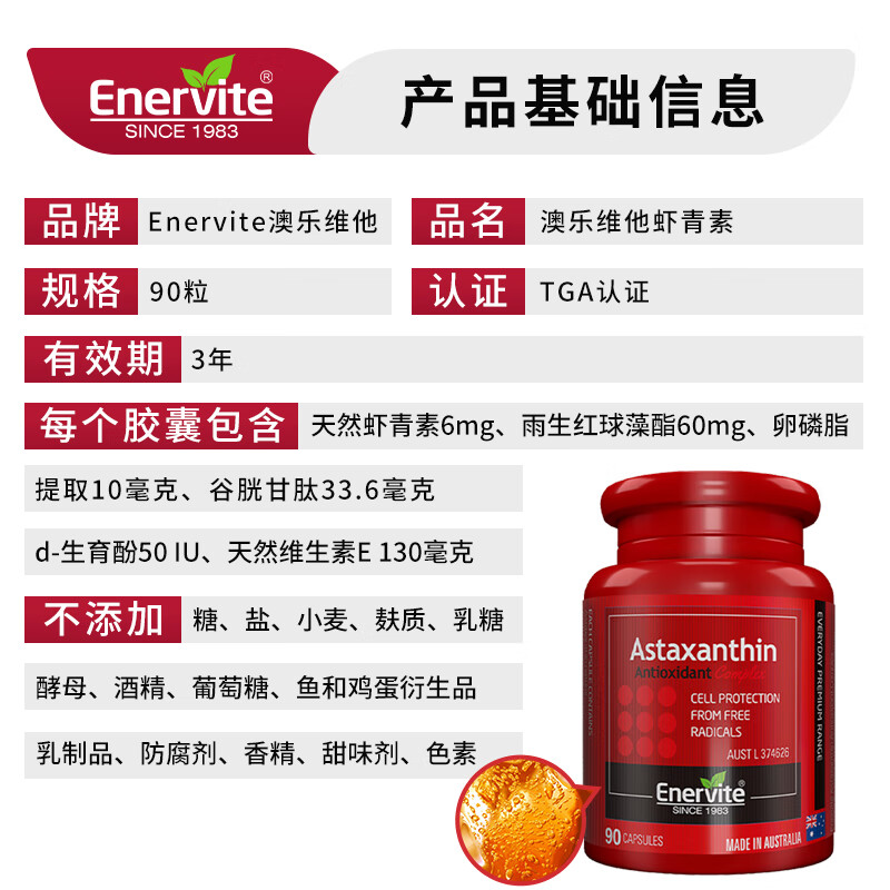 维生素e软胶囊能美白吗