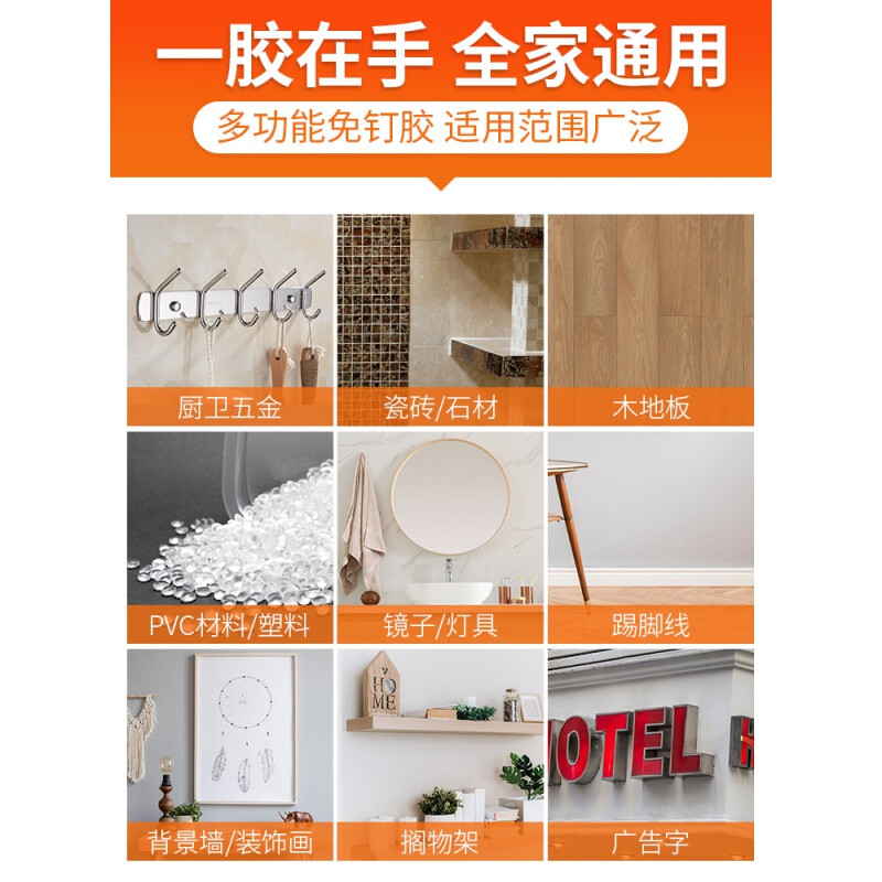 塑料和瓷砖用什么胶粘