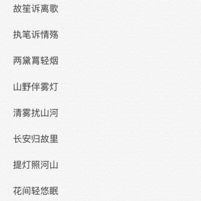 伤感五字网名