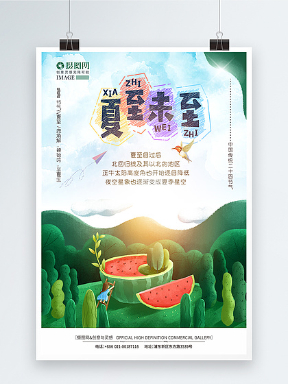带有田字的网名