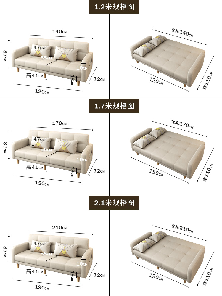 双人沙发的尺寸