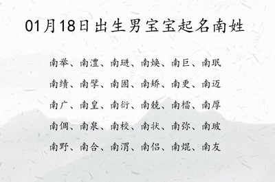 珉字取名吉凶