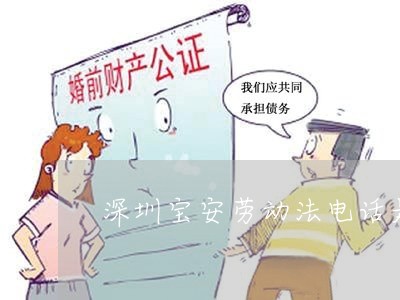 劳动工伤法律咨询电话