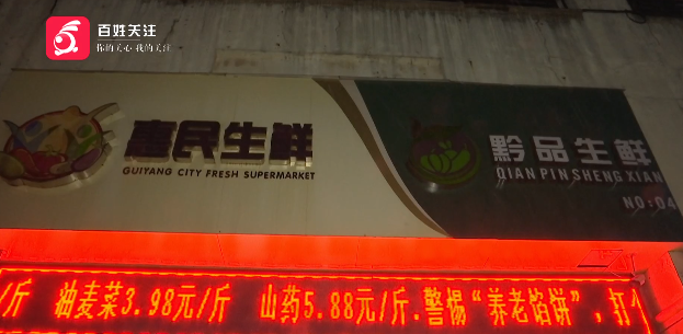 连锁超市名字店名大全