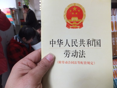 劳动法夜班