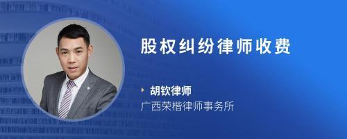 北京股权律师