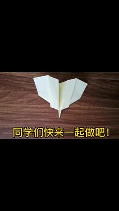 纸飞机手工教学视频