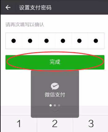 怎样查看微信支付密码是什么