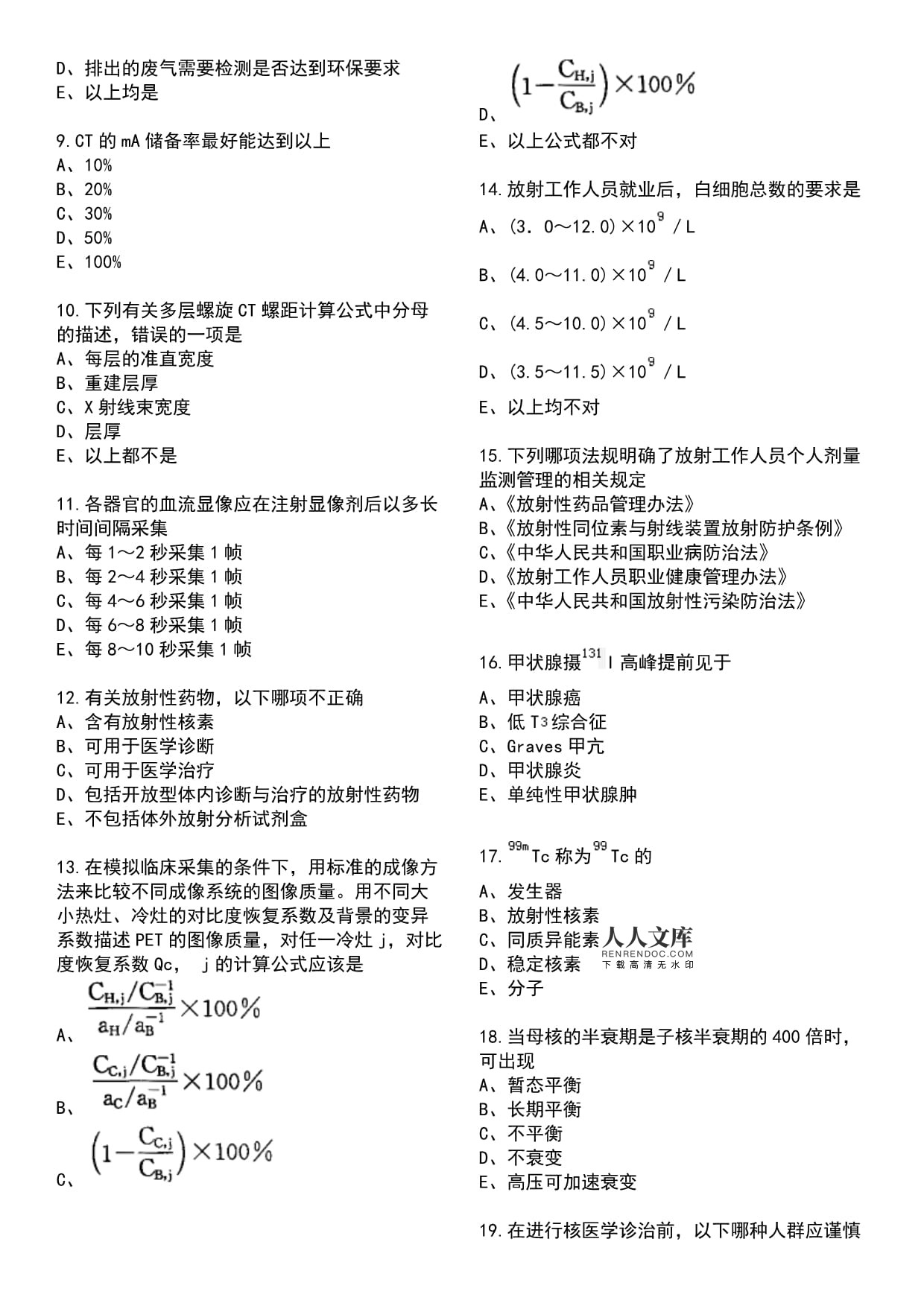 废气环保检测数据查询软件