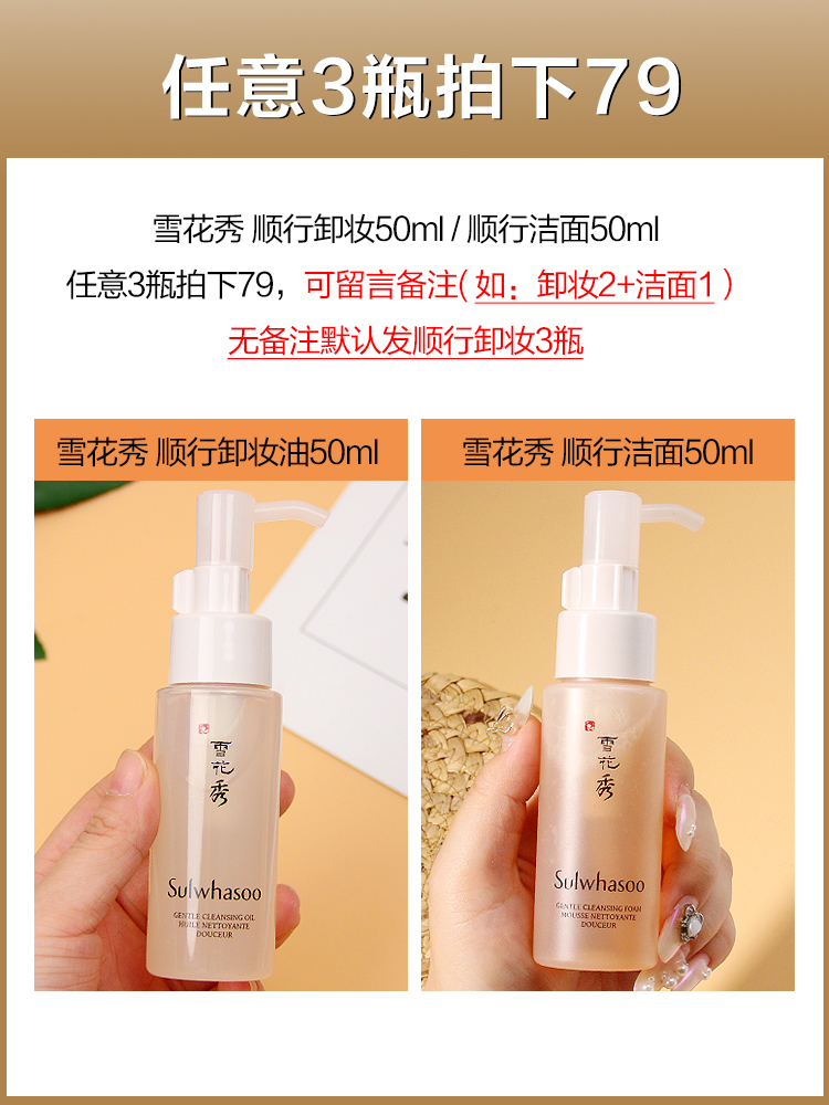 雪花秀卸妆油乳化痘痘