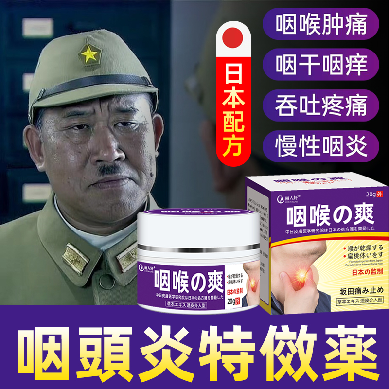 咽炎怎么治疗才能除根