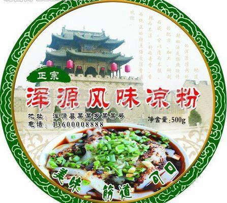 凉粉塑料碗