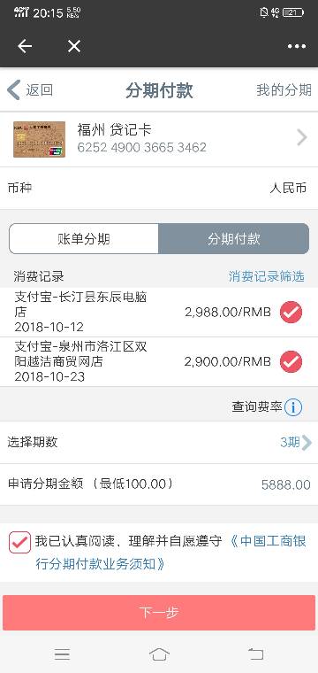 福州工商银行信用卡怎么办