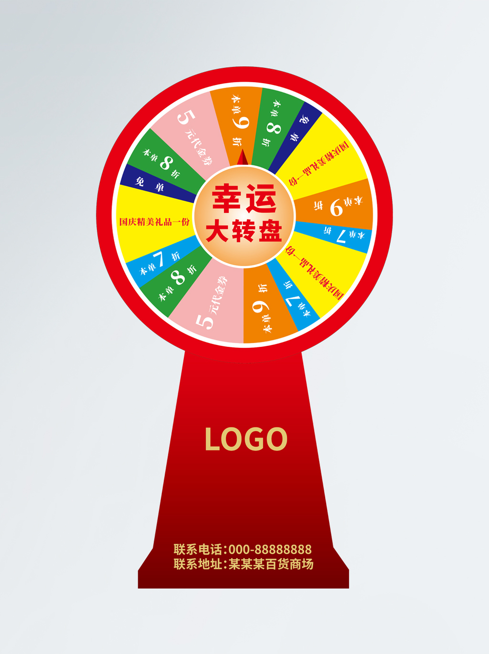 抽奖大转盘_抽奖大转盘素材_抽奖大转盘模板_图查查