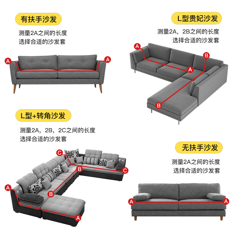 万能沙发罩的做法图解