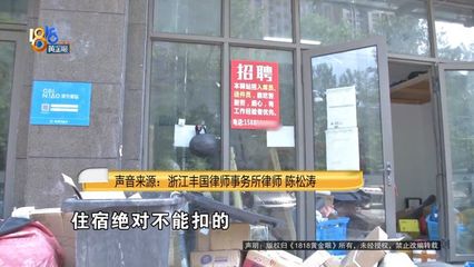 浙江丰国律师事务所