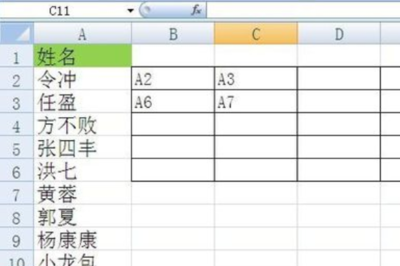 姓名总格怎么算