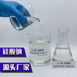 水玻璃模数