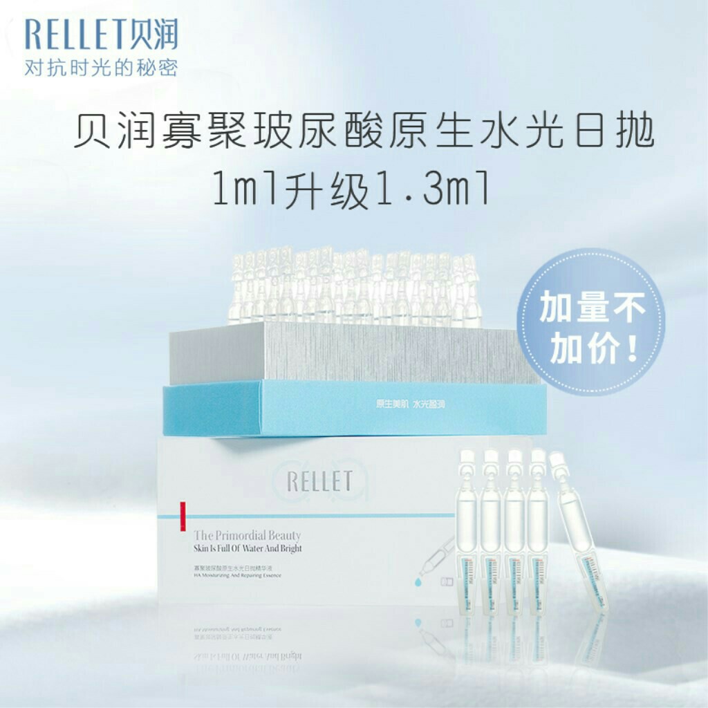 玻尿酸水光原液